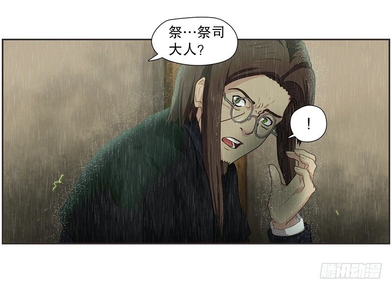 《日蚀黑暗崛起》祭司大人反击 第12页