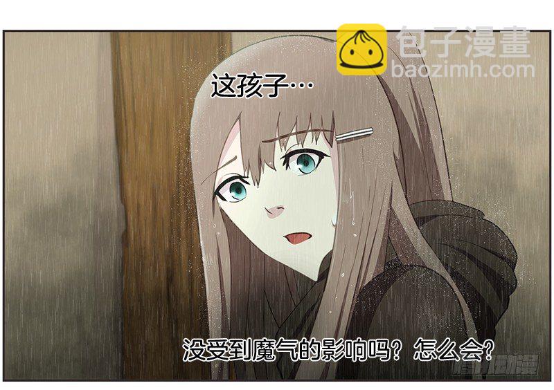 《日蚀黑暗崛起》祭司大人反击 第14页