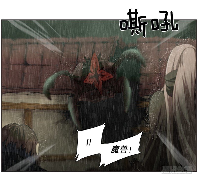 《日蚀黑暗崛起》祭司大人反击 第16页