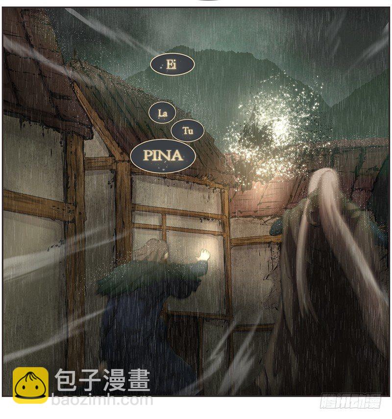 《日蚀黑暗崛起》祭司大人反击 第18页