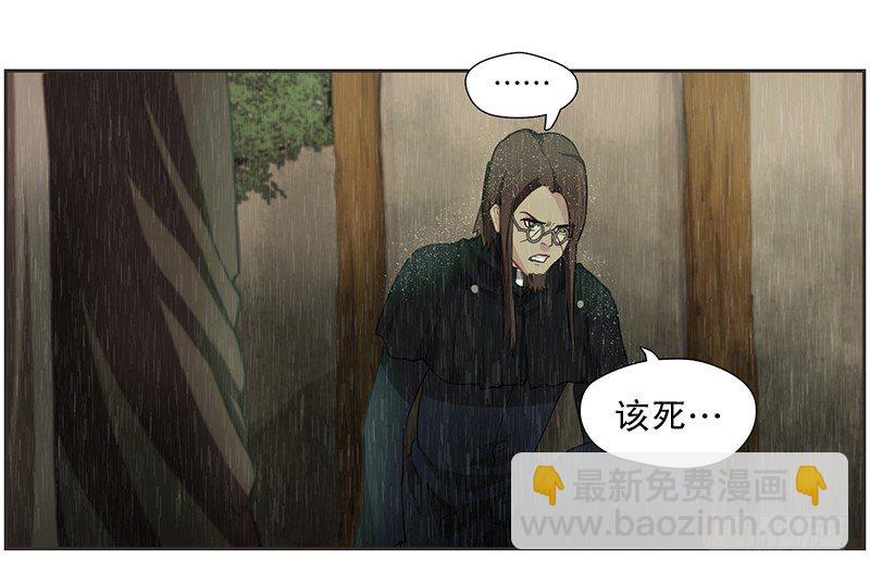 《日蚀黑暗崛起》祭司大人反击 第22页