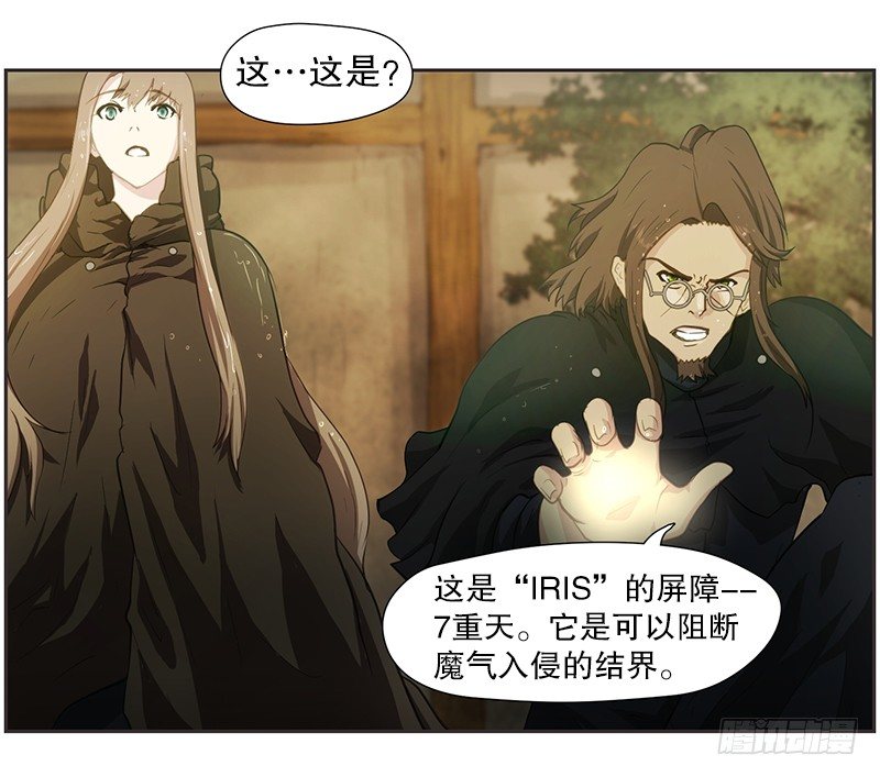 《日蚀黑暗崛起》祭司大人反击 第27页
