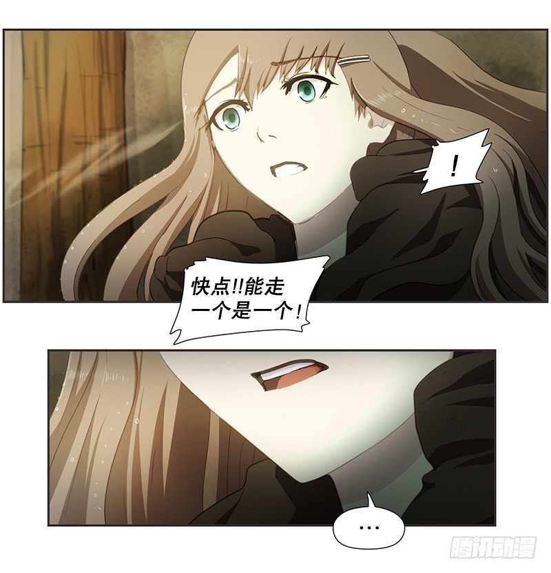 《日蚀黑暗崛起》祭司大人反击 第37页
