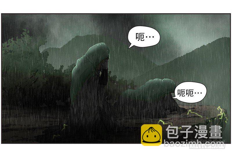 《日蚀黑暗崛起》祭司大人反击 第4页