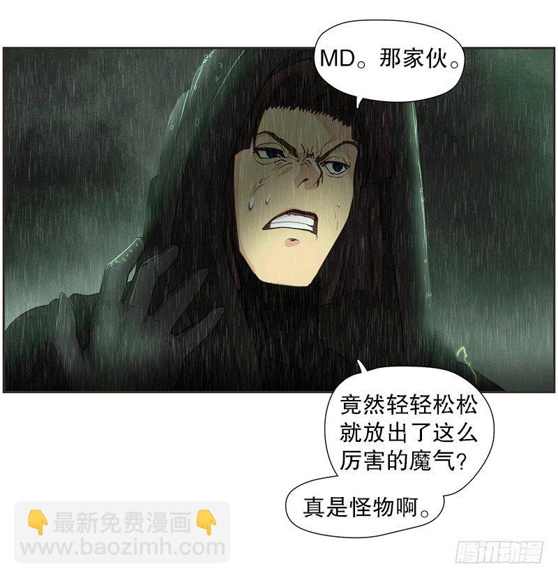 《日蚀黑暗崛起》祭司大人反击 第5页