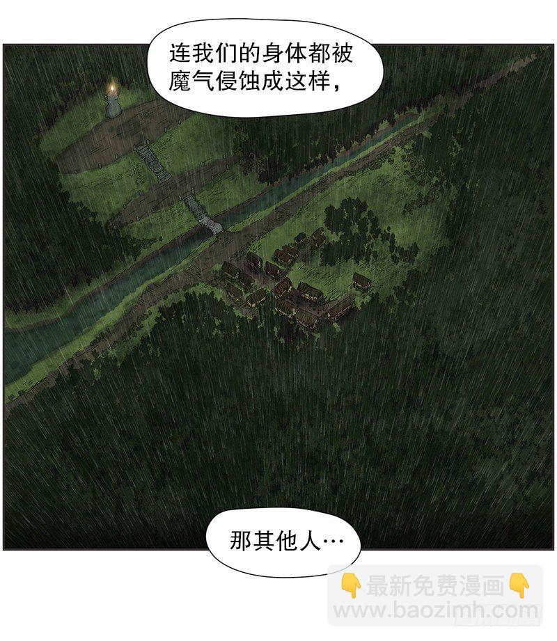 《日蚀黑暗崛起》祭司大人反击 第6页