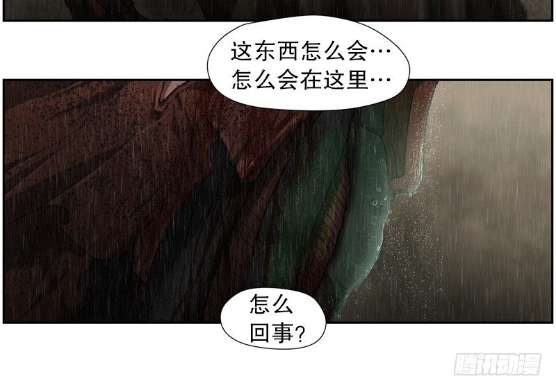 《日蚀黑暗崛起》魔兽袭击 第10页