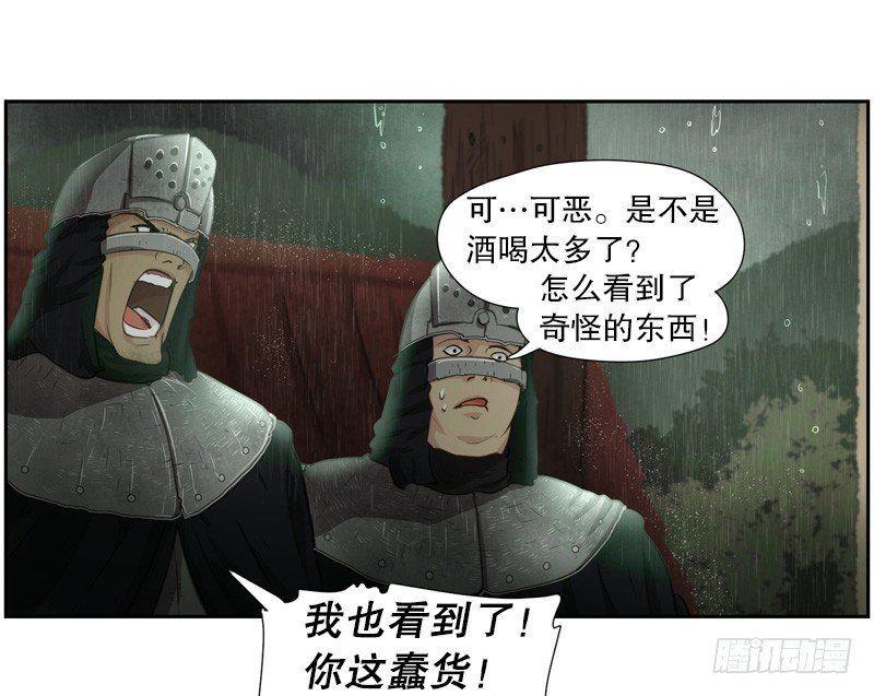 《日蚀黑暗崛起》魔兽袭击 第19页