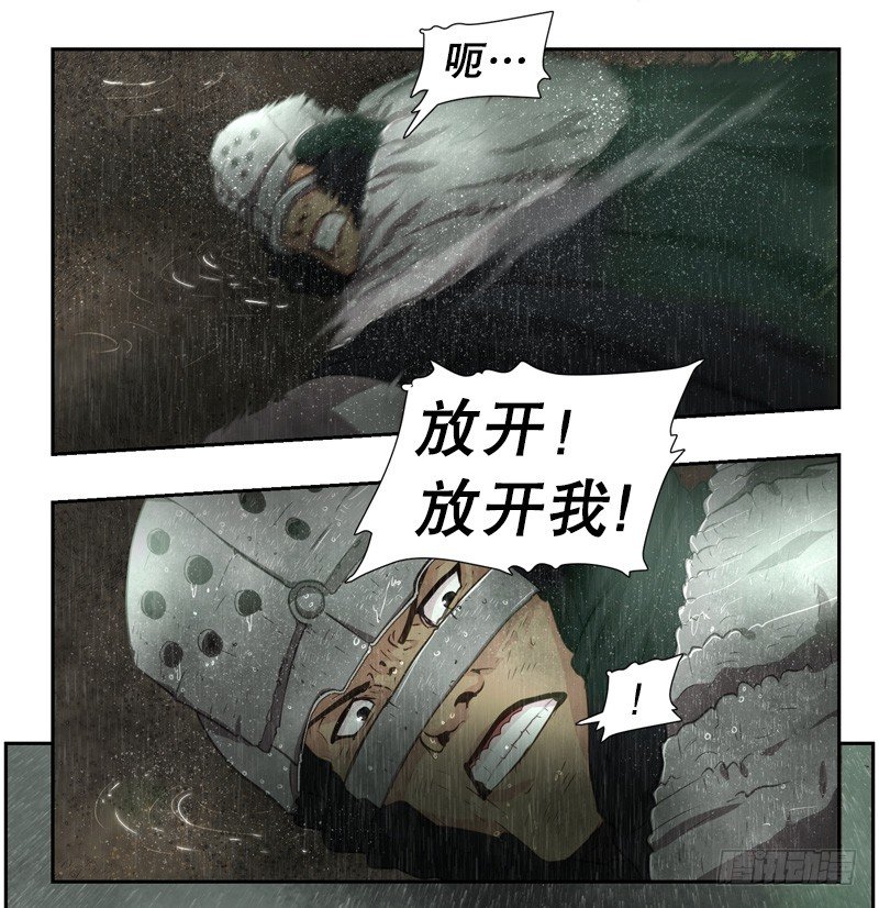 《日蚀黑暗崛起》魔兽袭击 第26页