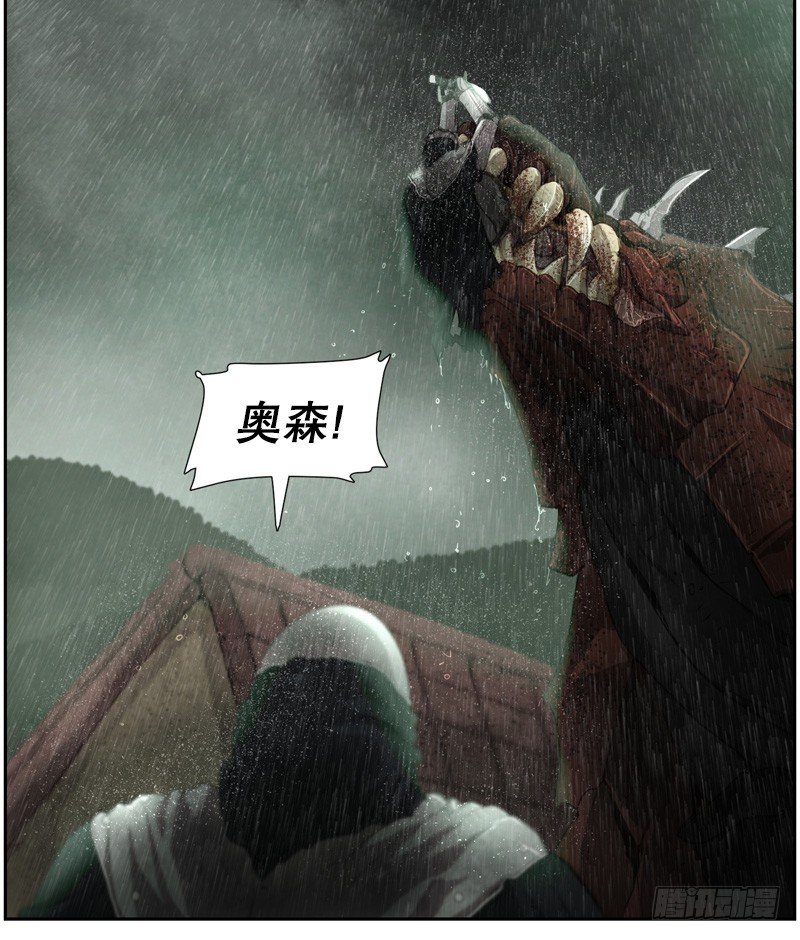 《日蚀黑暗崛起》魔兽袭击 第27页