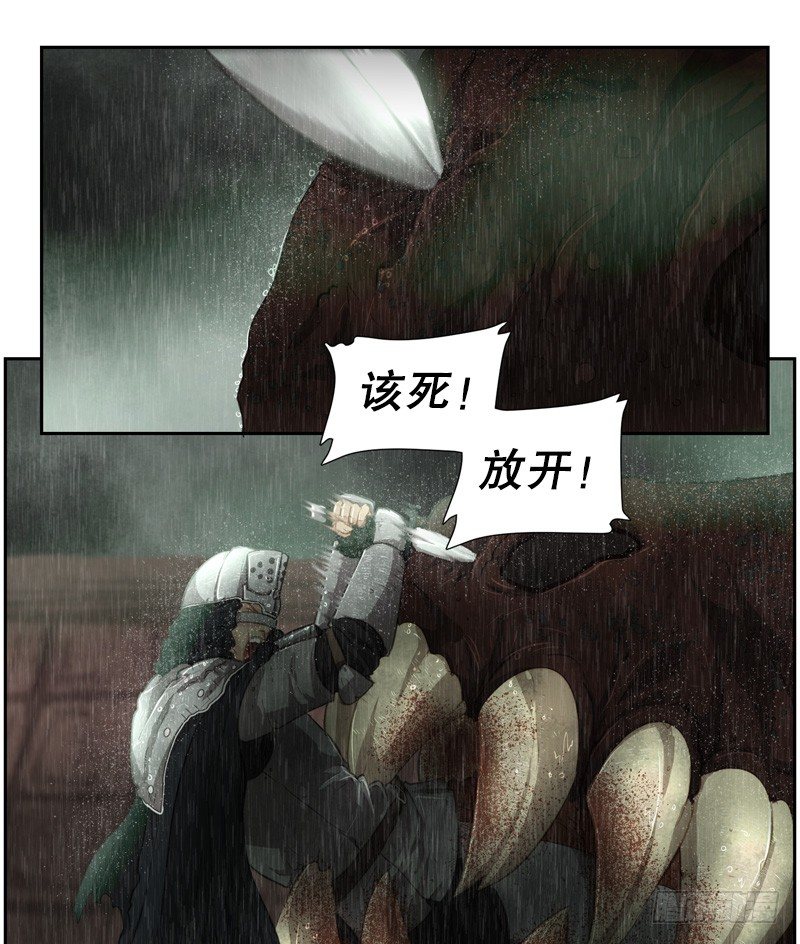《日蚀黑暗崛起》魔兽袭击 第28页