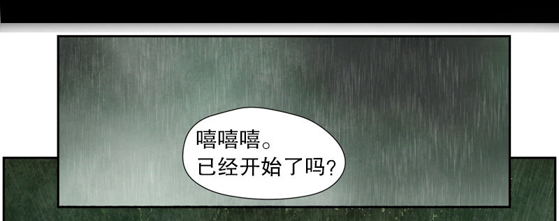 《日蚀黑暗崛起》魔兽袭击 第2页