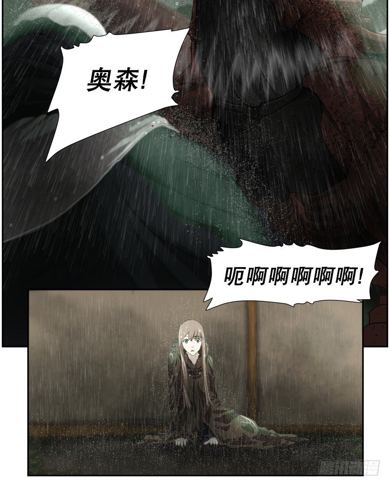 《日蚀黑暗崛起》魔兽袭击 第34页