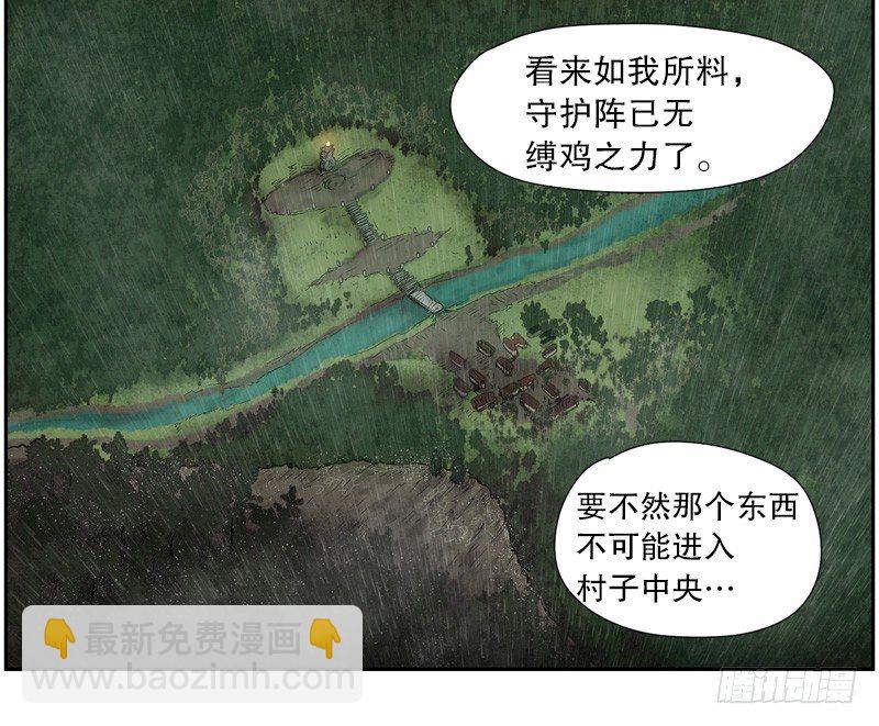 《日蚀黑暗崛起》魔兽袭击 第3页
