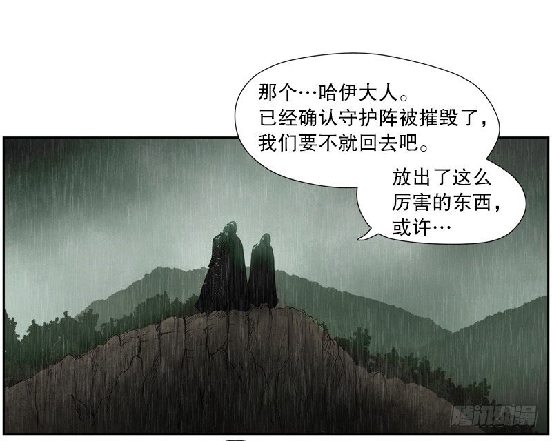 《日蚀黑暗崛起》魔兽袭击 第5页