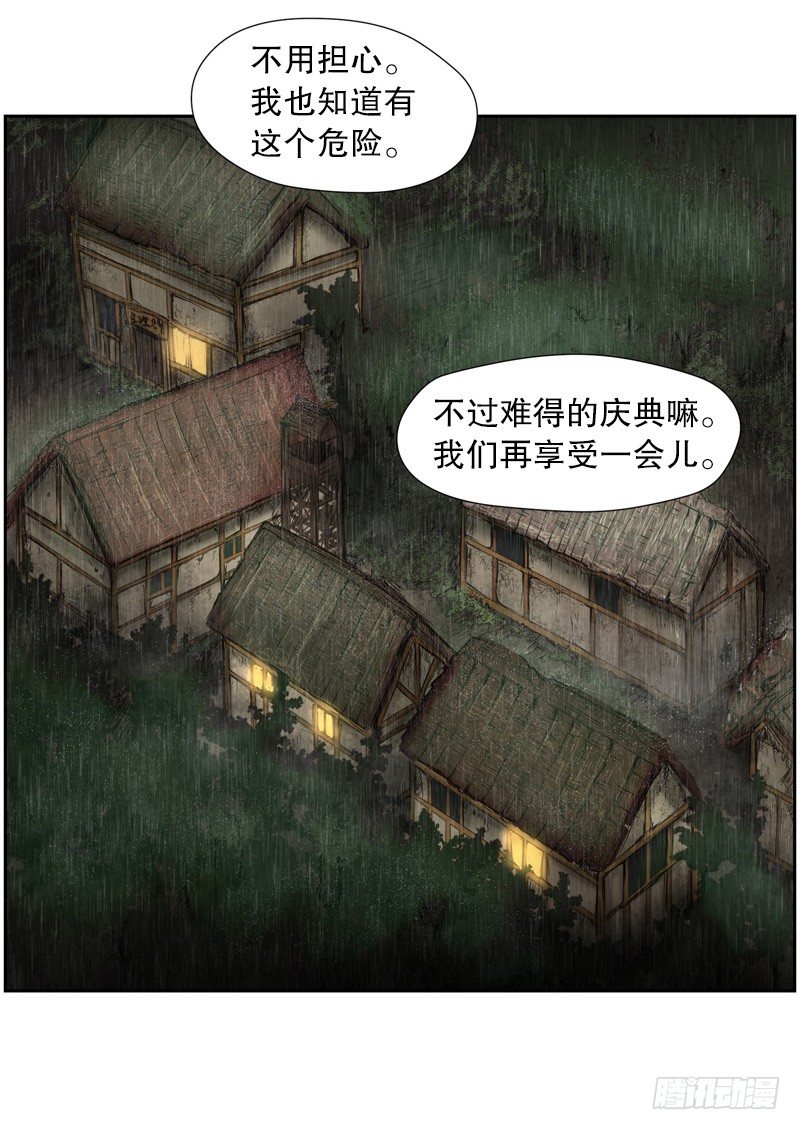 《日蚀黑暗崛起》魔兽袭击 第7页