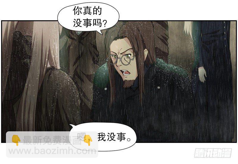 《日蚀黑暗崛起》灾难降临 第10页