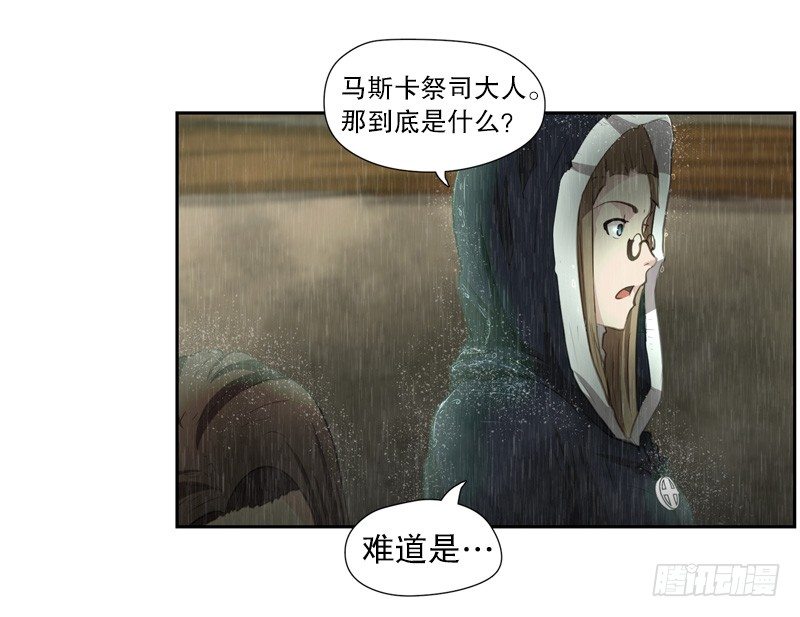 《日蚀黑暗崛起》灾难降临 第11页