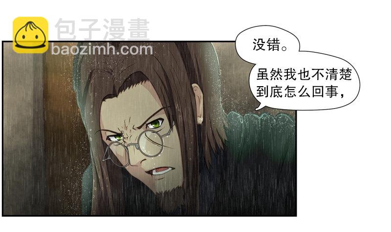 《日蚀黑暗崛起》灾难降临 第12页
