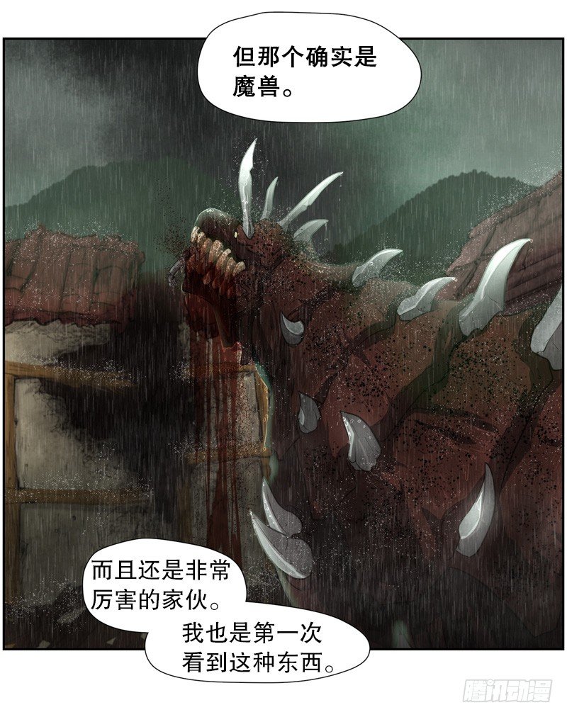 《日蚀黑暗崛起》灾难降临 第13页