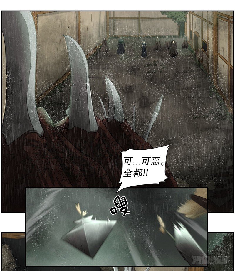 《日蚀黑暗崛起》灾难降临 第18页