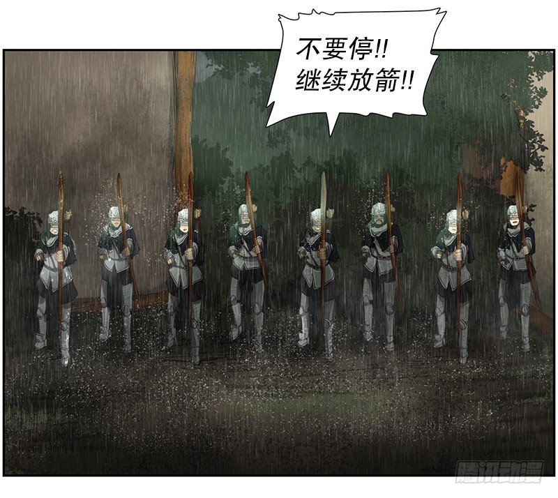 《日蚀黑暗崛起》灾难降临 第21页
