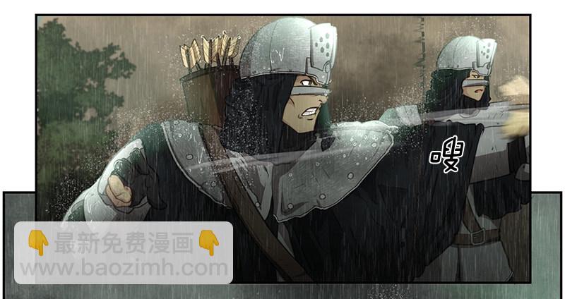 《日蚀黑暗崛起》灾难降临 第22页