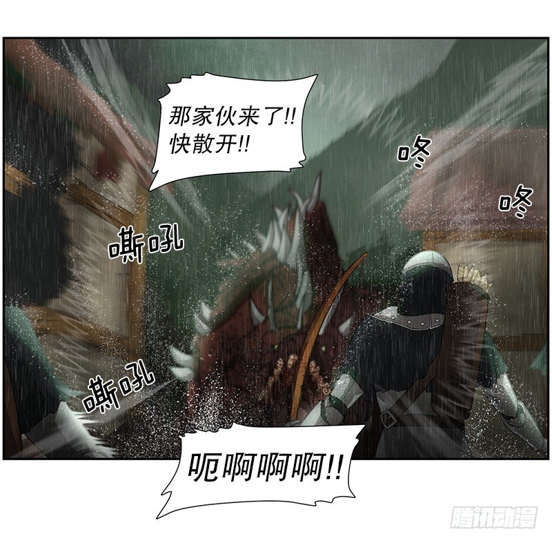 《日蚀黑暗崛起》灾难降临 第25页