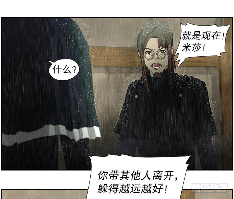 《日蚀黑暗崛起》灾难降临 第26页