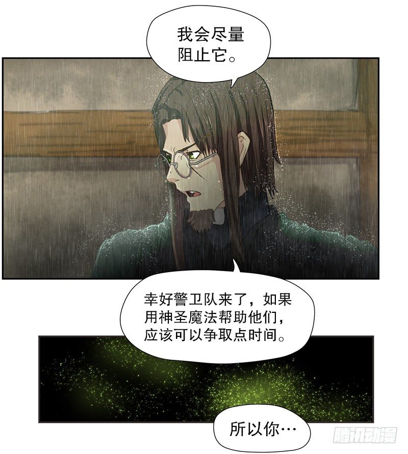 《日蚀黑暗崛起》灾难降临 第28页