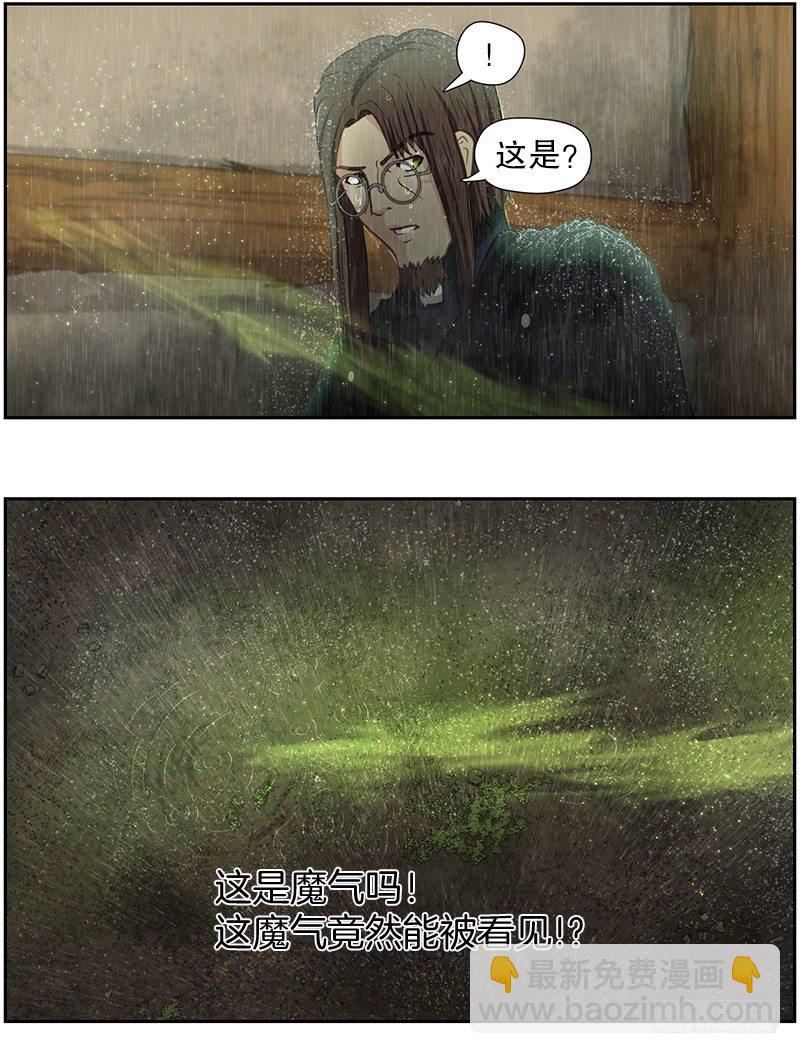 《日蚀黑暗崛起》灾难降临 第29页