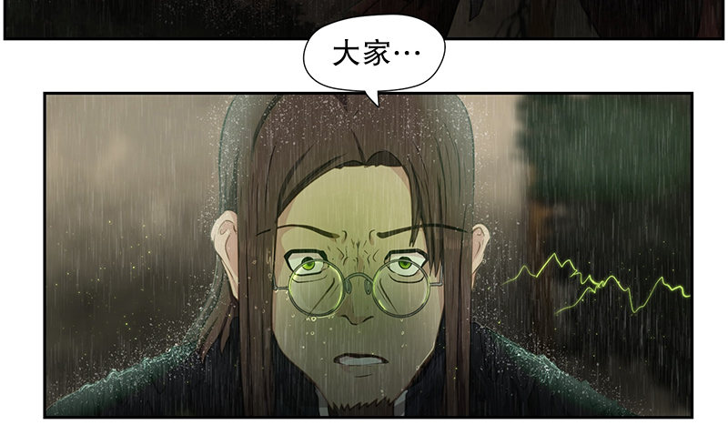 《日蚀黑暗崛起》灾难降临 第32页