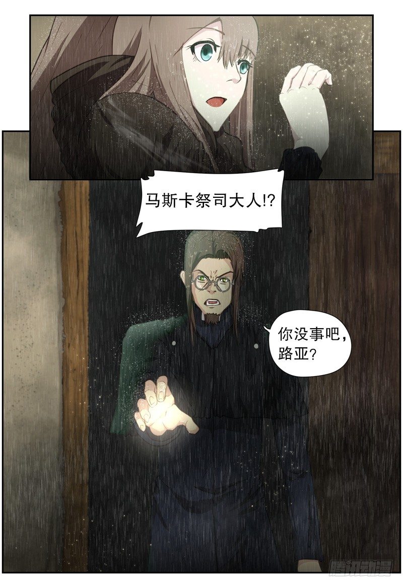 《日蚀黑暗崛起》灾难降临 第6页