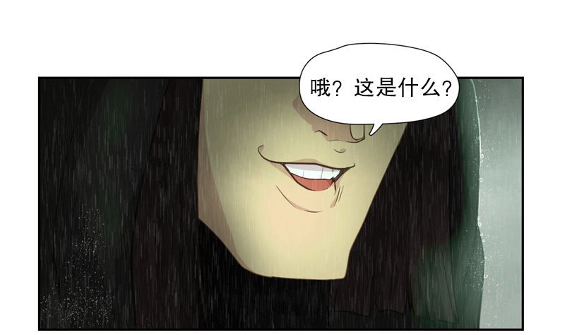 《日蚀黑暗崛起》灾难降临 第7页