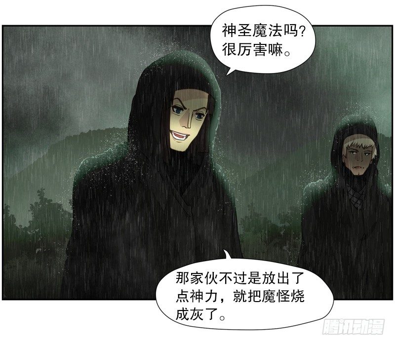 《日蚀黑暗崛起》灾难降临 第8页