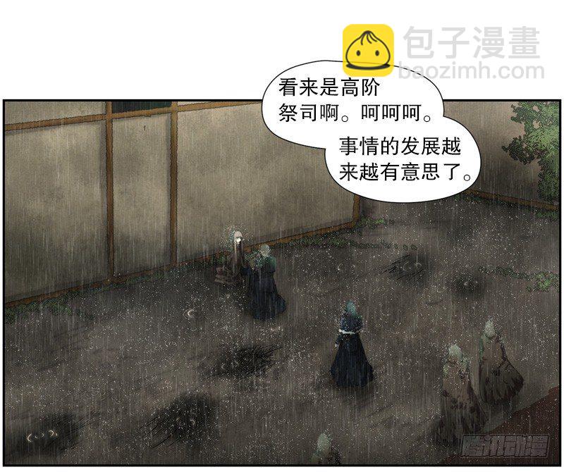 《日蚀黑暗崛起》灾难降临 第9页