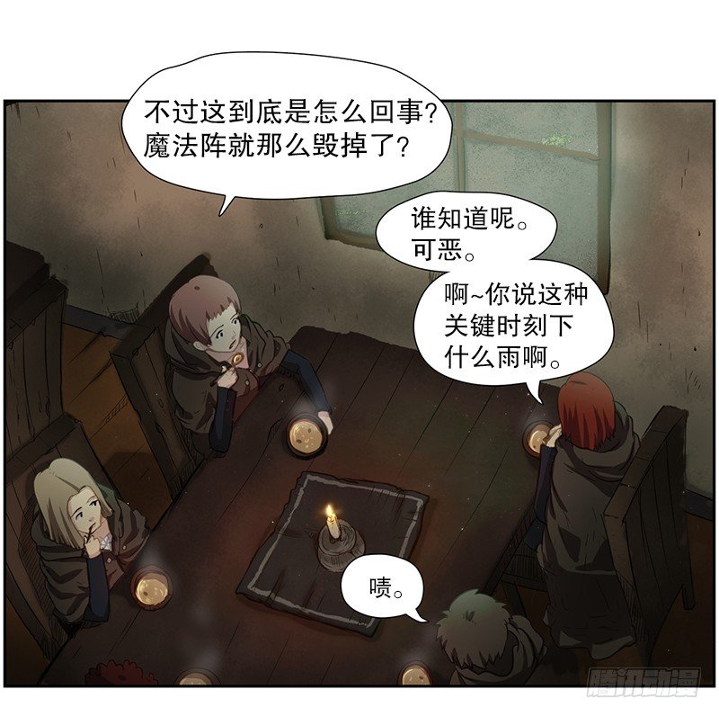 《日蚀黑暗崛起》危险来袭 第14页