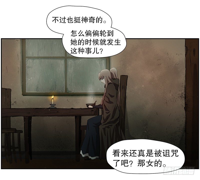 《日蚀黑暗崛起》危险来袭 第15页