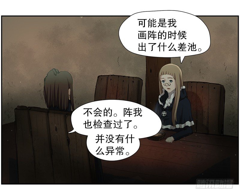 《日蚀黑暗崛起》危险来袭 第17页