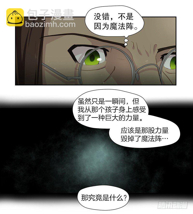 《日蚀黑暗崛起》危险来袭 第18页