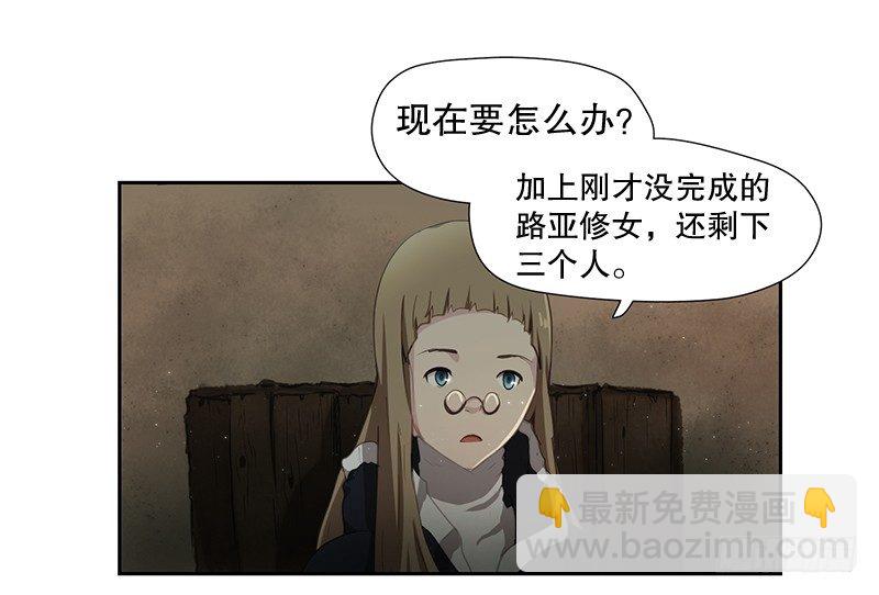 《日蚀黑暗崛起》危险来袭 第19页