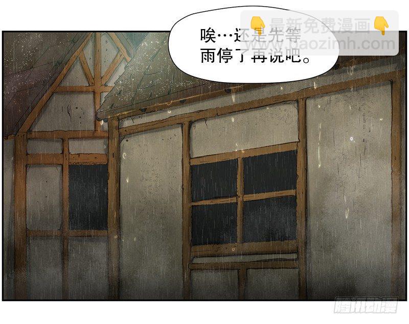 《日蚀黑暗崛起》危险来袭 第20页