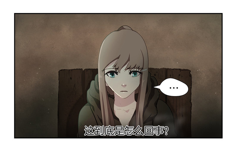 《日蚀黑暗崛起》危险来袭 第21页
