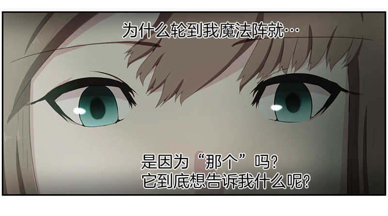 《日蚀黑暗崛起》危险来袭 第22页