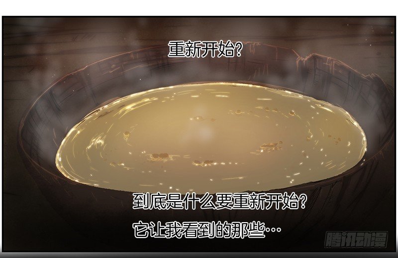 《日蚀黑暗崛起》危险来袭 第23页