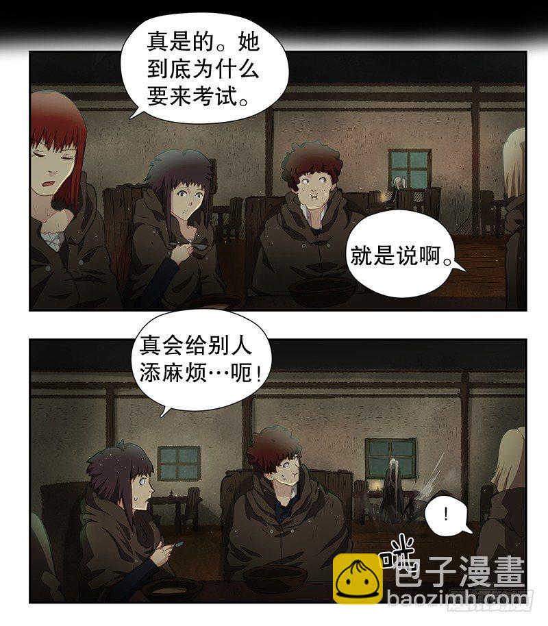 《日蚀黑暗崛起》危险来袭 第26页