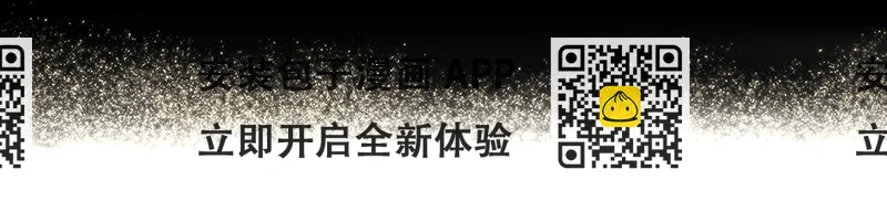 《日蚀黑暗崛起》危险来袭 第2页