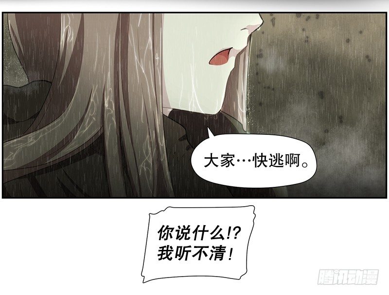 《日蚀黑暗崛起》危险来袭 第33页