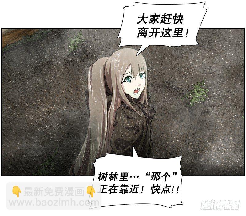 《日蚀黑暗崛起》危险来袭 第34页