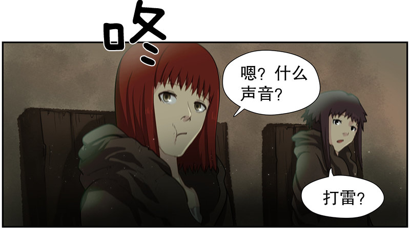 《日蚀黑暗崛起》危险来袭 第38页